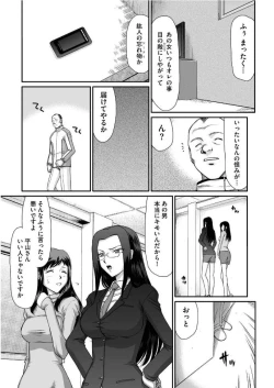 Page 5 of Mesunie Onna Kyoushi Ria to Miu Ch. 1-7