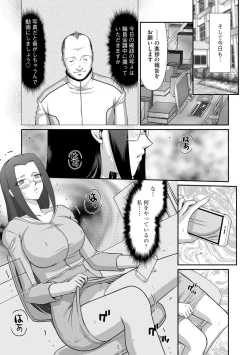 Page 98 of Mesunie Onna Kyoushi Ria to Miu Ch. 1-7
