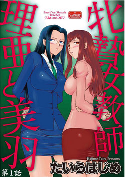 Download Mesunie Onna Kyoushi Ria to Miu Ch. 1-7