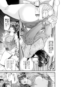 Page 139 of Kairaku Kyoshitsu