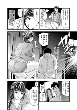 Page 144 of Kairaku Kyoshitsu
