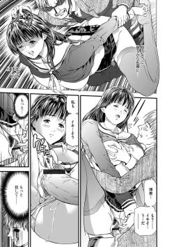 Page 15 of Kairaku Kyoshitsu