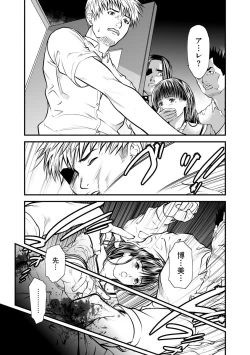 Page 198 of Kairaku Kyoshitsu