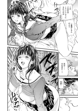 Page 218 of Kairaku Kyoshitsu