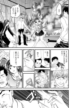 Page 223 of Kairaku Kyoshitsu