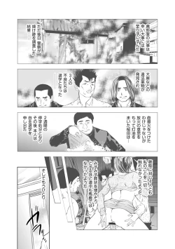 Page 227 of Kairaku Kyoshitsu