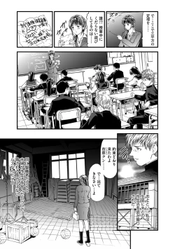 Page 22 of Kairaku Kyoshitsu