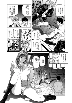 Page 39 of Kairaku Kyoshitsu