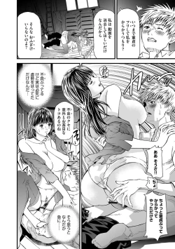 Page 77 of Kairaku Kyoshitsu