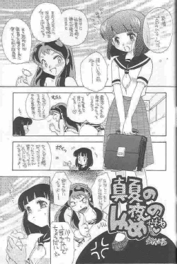 Page 19 of EVERYDAY, I fall in love