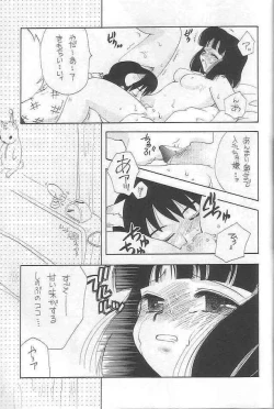 Page 31 of EVERYDAY, I fall in love