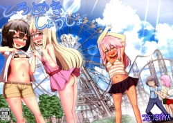 Page 1 of Toromeki Shoujo