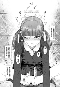 Page 103 of The Girllove Diary