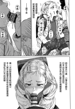 Page 112 of The Girllove Diary