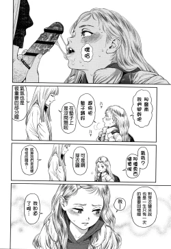 Page 113 of The Girllove Diary