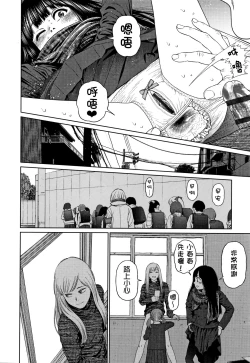 Page 159 of The Girllove Diary