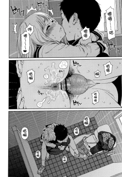 Page 173 of The Girllove Diary