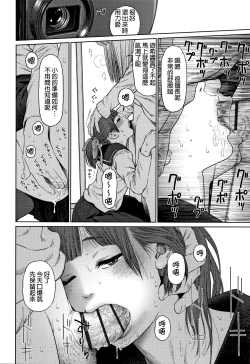 Page 59 of The Girllove Diary