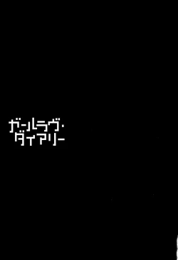 Page 70 of The Girllove Diary