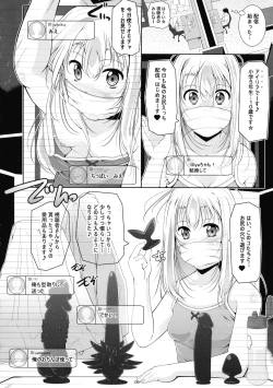 Page 7 of Illya Mama no Omocha o Karite H na Haishin