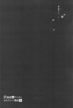 Page 20 of Nyotaika Aniki to Omocha de Asobu Hon