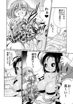 Page 10 of Buuko no Maou Gohan