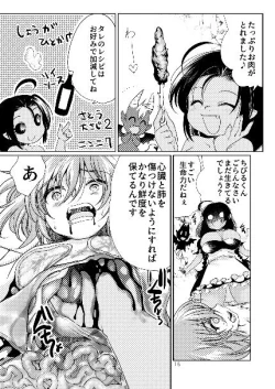 Page 15 of Buuko no Maou Gohan