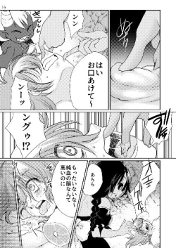 Page 19 of Buuko no Maou Gohan