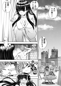 Page 51 of Rance 10Ch 03-05