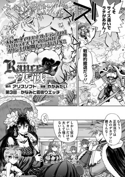 Download Rance 10Ch 03-05