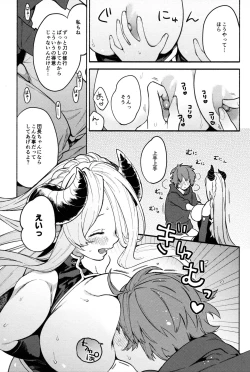 Page 6 of Narmaya attack!!