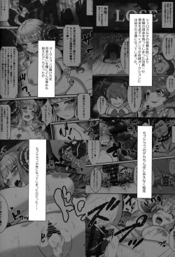 Page 3 of Vajra to Pholia no Anira Dakkan Daisakusen