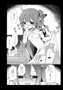 Page 14 of Amemizu Azurlane Omnibus