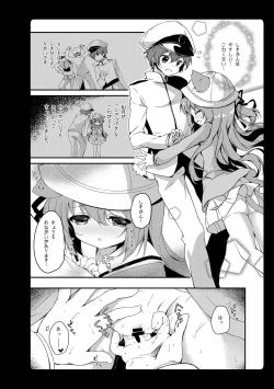 Page 20 of Amemizu Azurlane Omnibus