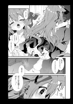Page 40 of Amemizu Azurlane Omnibus