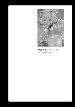 Page 68 of Amemizu Azurlane Omnibus