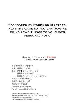 Page 21 of Pokemon Trainer Mei Kyousei Saiin Massage| Pokemon Trainer Mei's Forced Hypnosis Massage