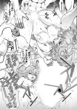 Page 144 of Rance 10Ch 03-09