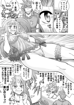 Page 67 of Rance 10Ch 03-09