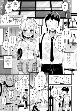 Page 8 of HONEY x NIGHT x GIRL