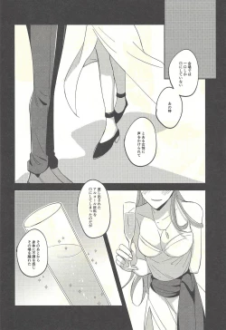 Page 17 of Kyou no Yoru wa Ryoken ga Yotte Imasu!