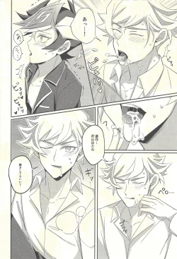 Page 25 of Kyou no Yoru wa Ryoken ga Yotte Imasu!