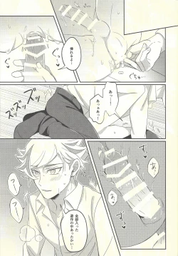 Page 26 of Kyou no Yoru wa Ryoken ga Yotte Imasu!