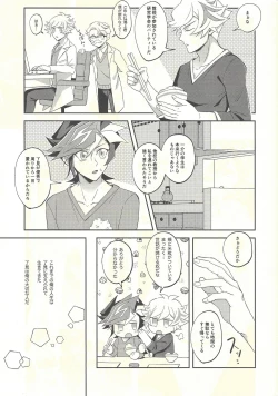 Page 7 of Kyou no Yoru wa Ryoken ga Yotte Imasu!