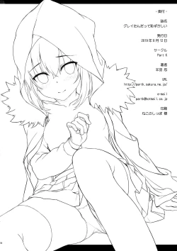 Page 19 of Gray-tan datte Hazukashii