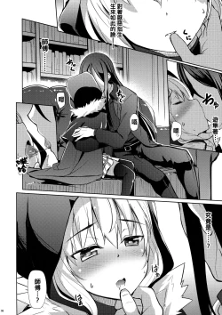 Page 7 of Gray-tan datte Hazukashii