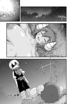 Page 11 of Mamono ga katte ni tsuite kuru! 2