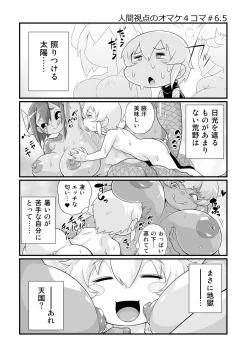 Page 16 of Mamono ga Katte ni Tsuite Kuru! 3