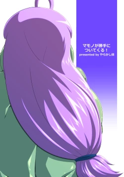 Page 20 of Mamono ga Katte ni Tsuite Kuru! 3