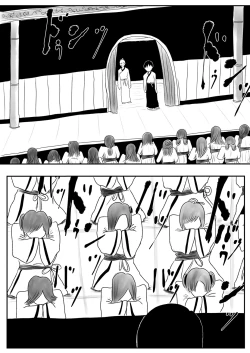 Page 14 of Nerawareta Shota Daiou no Tane